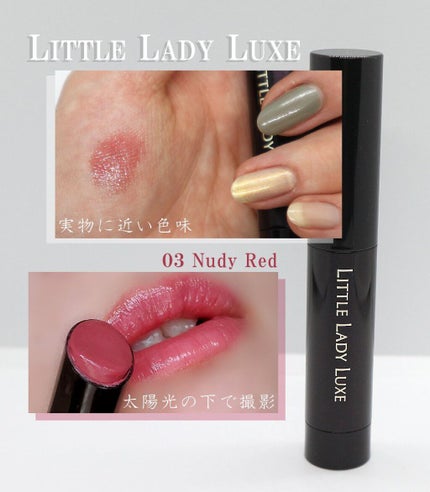 オールインワンルージュG/リトルレディ リュクス/口紅を使ったクチコミ(2枚目)