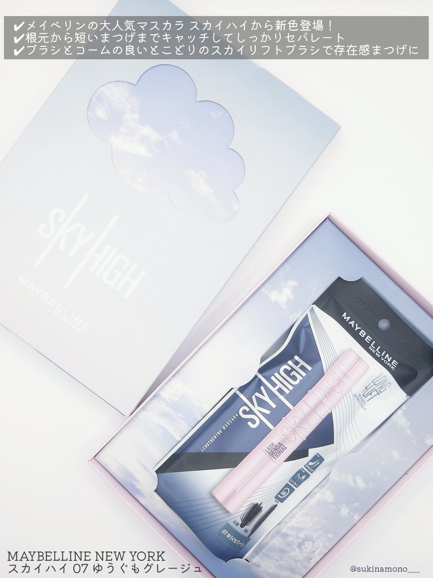 スカイハイ/MAYBELLINE NEW YORK/マスカラを使ったクチコミ(2枚目)