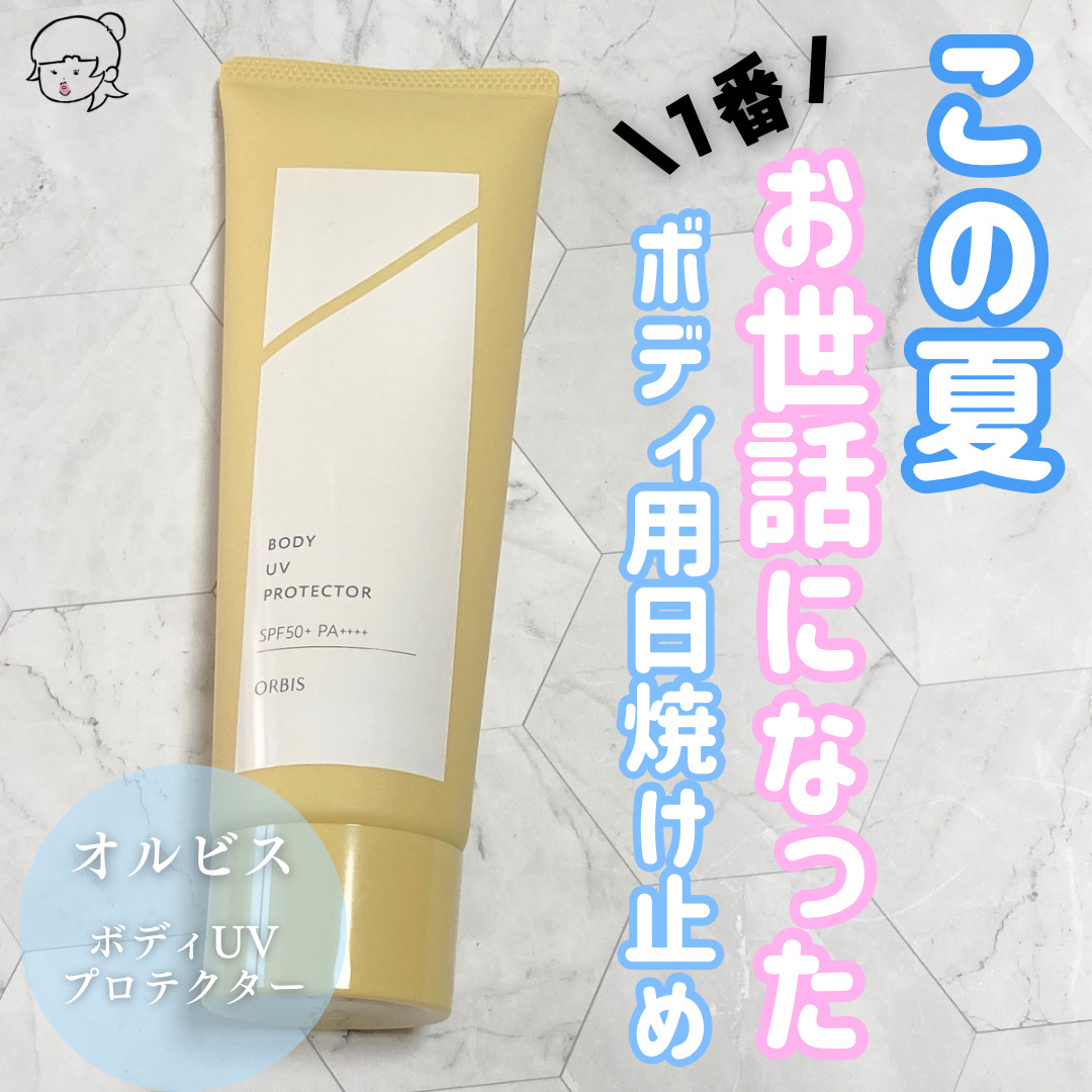 ボディ UV プロテクター 80g/オルビス/日焼け止めジェルを使ったクチコミ（1枚目）