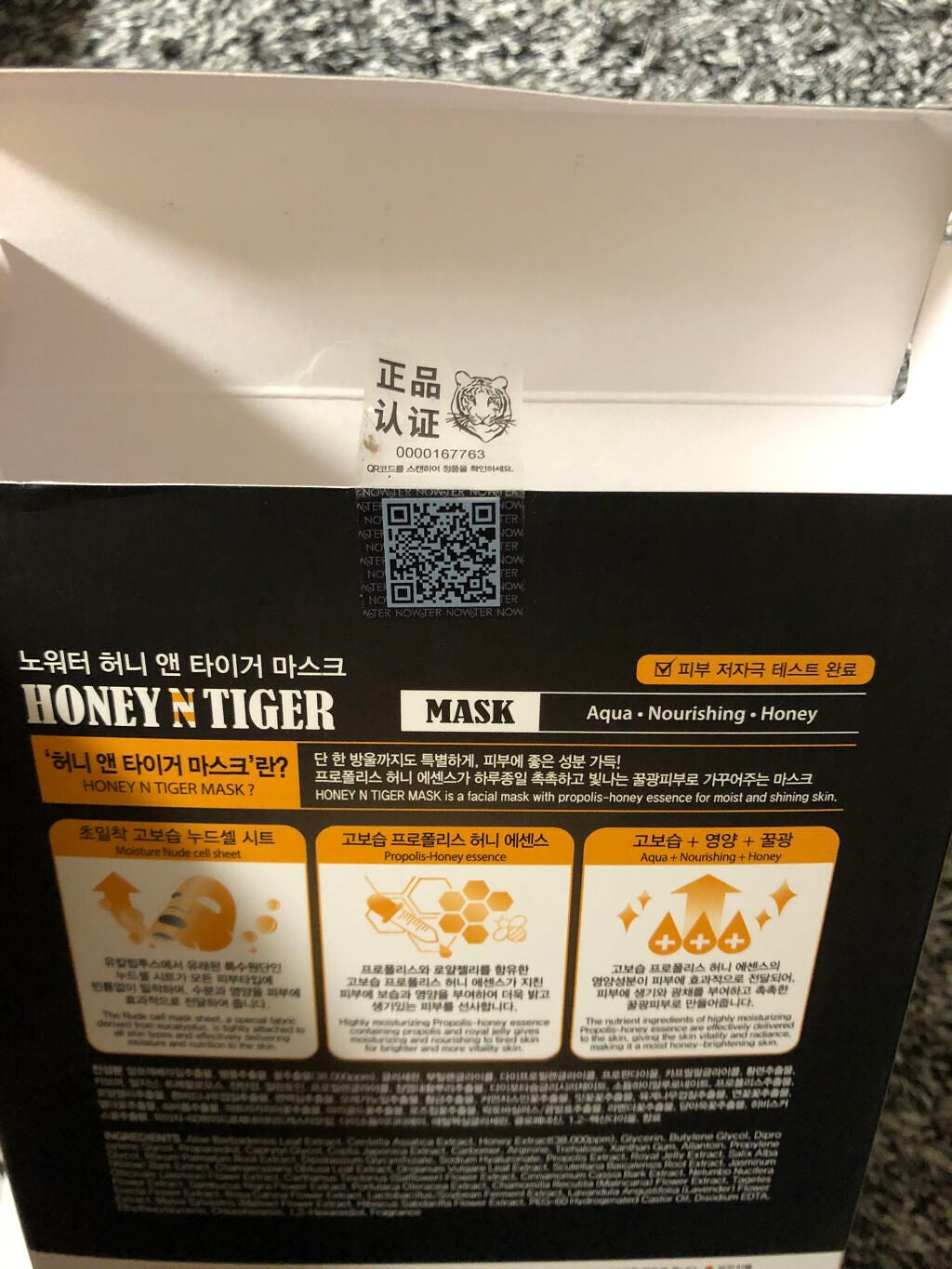 ハニータイガーマスク/NOWATER/シートマスク・パックを使ったクチコミ(3枚目)