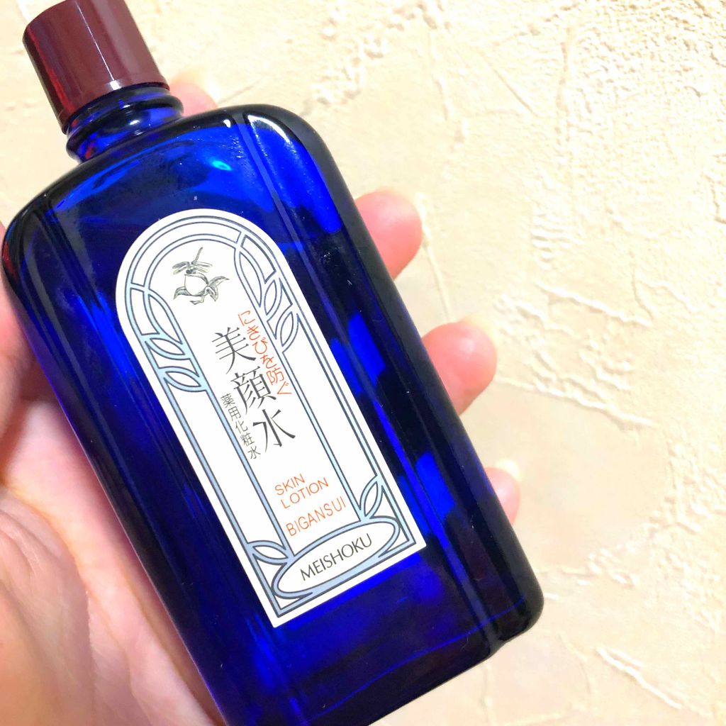 明色美顔水 薬用化粧水/美顔/化粧水を使ったクチコミ（1枚目）