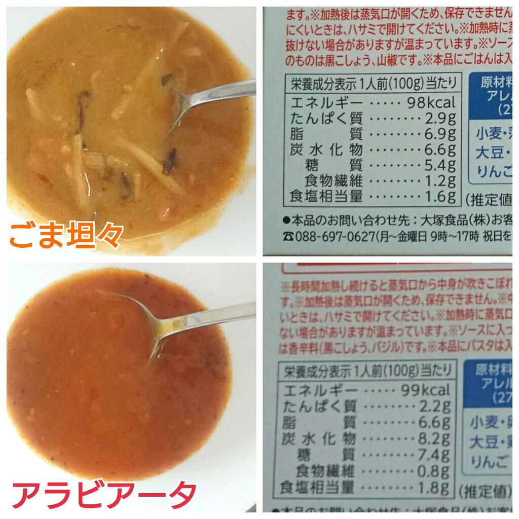 グリーンカレー/マイサイズ/食品を使ったクチコミ(3枚目)