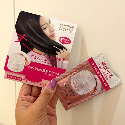 くせ・うねり集中ケアマスク/エッセンシャル flat/ヘアマスク・ヘアパックを使ったクチコミ(1枚目)