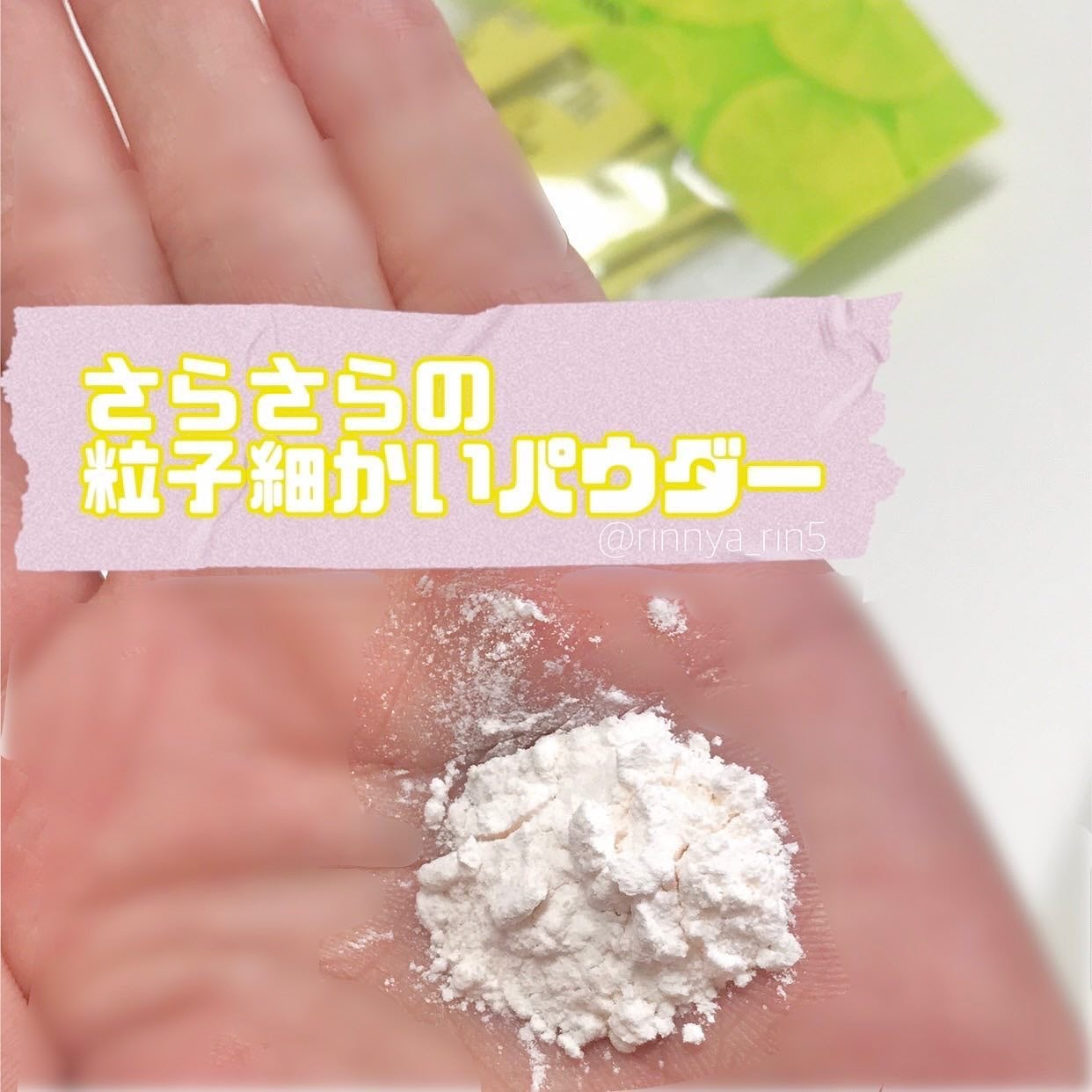 ビタペアC酵素洗顔パウダー/ネイチャーリパブリック/洗顔パウダーを使ったクチコミ(2枚目)