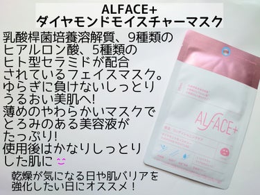 イエローエッセンシャルマスク/ALFACE+/シートマスク・パックを使ったクチコミ（2枚目）