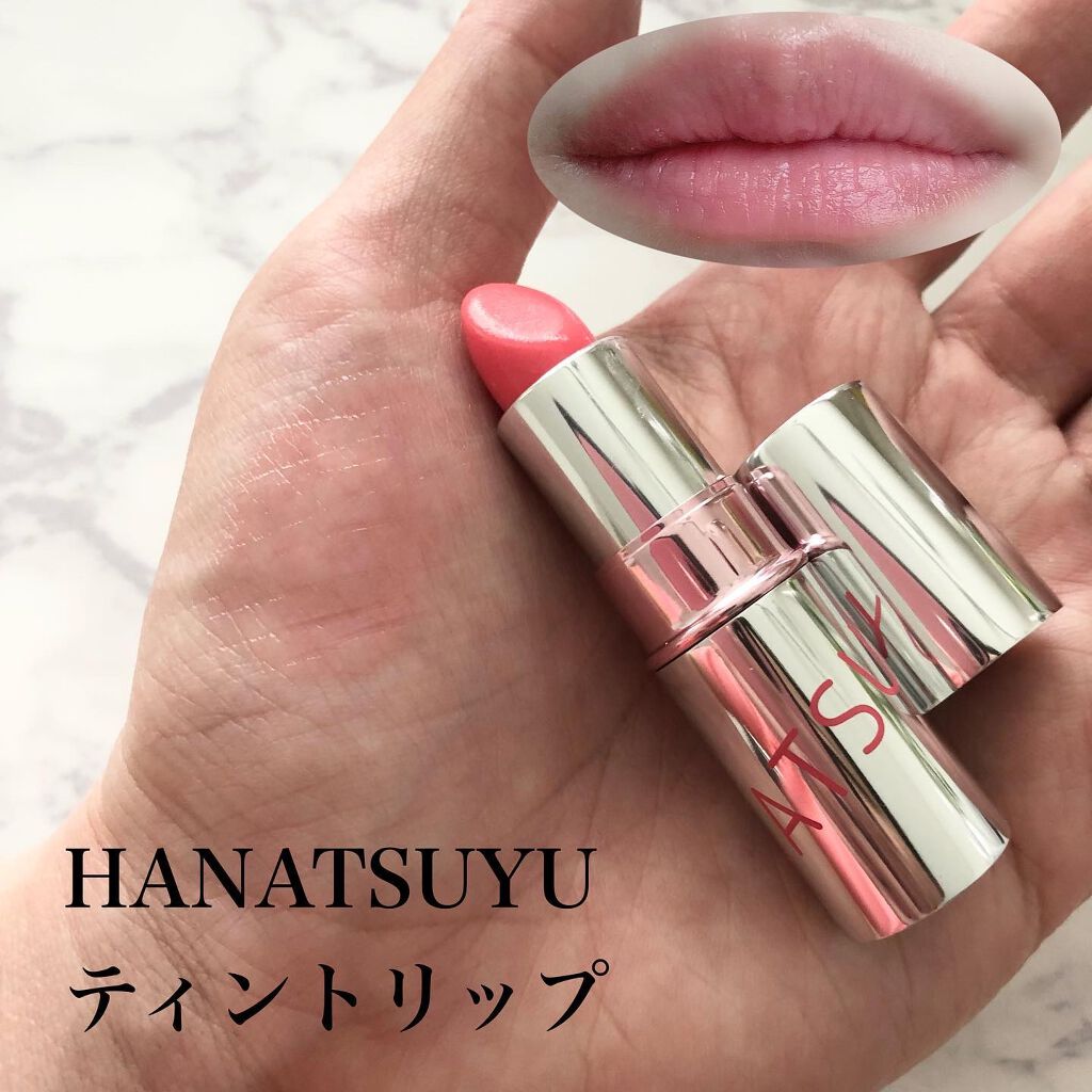 HANATSUYU ティントリップ/HANATSUYU/リップティントを使ったクチコミ（1枚目）