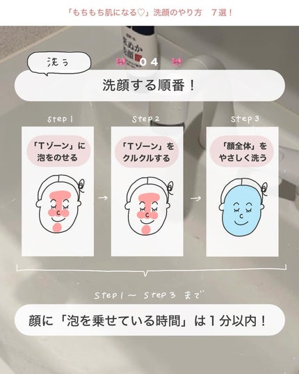 アビ|お金をかけない美容♡ on LIPS 「「もこもこ泡」作り方♡ ←この動画どうでしたか?😶💭動画の方が..」(6枚目)