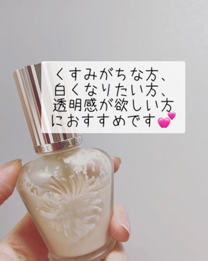 ラトゥー エクラ ファンデーション プライマー N/PAUL & JOE BEAUTE/化粧下地を使ったクチコミ(4枚目)