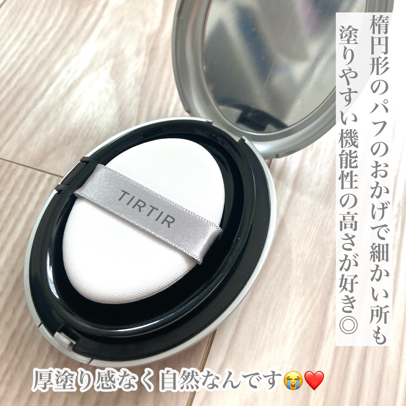 マスクフィットオーラクッション/TIRTIR(ティルティル)/クッションファンデーションを使ったクチコミ(3枚目)