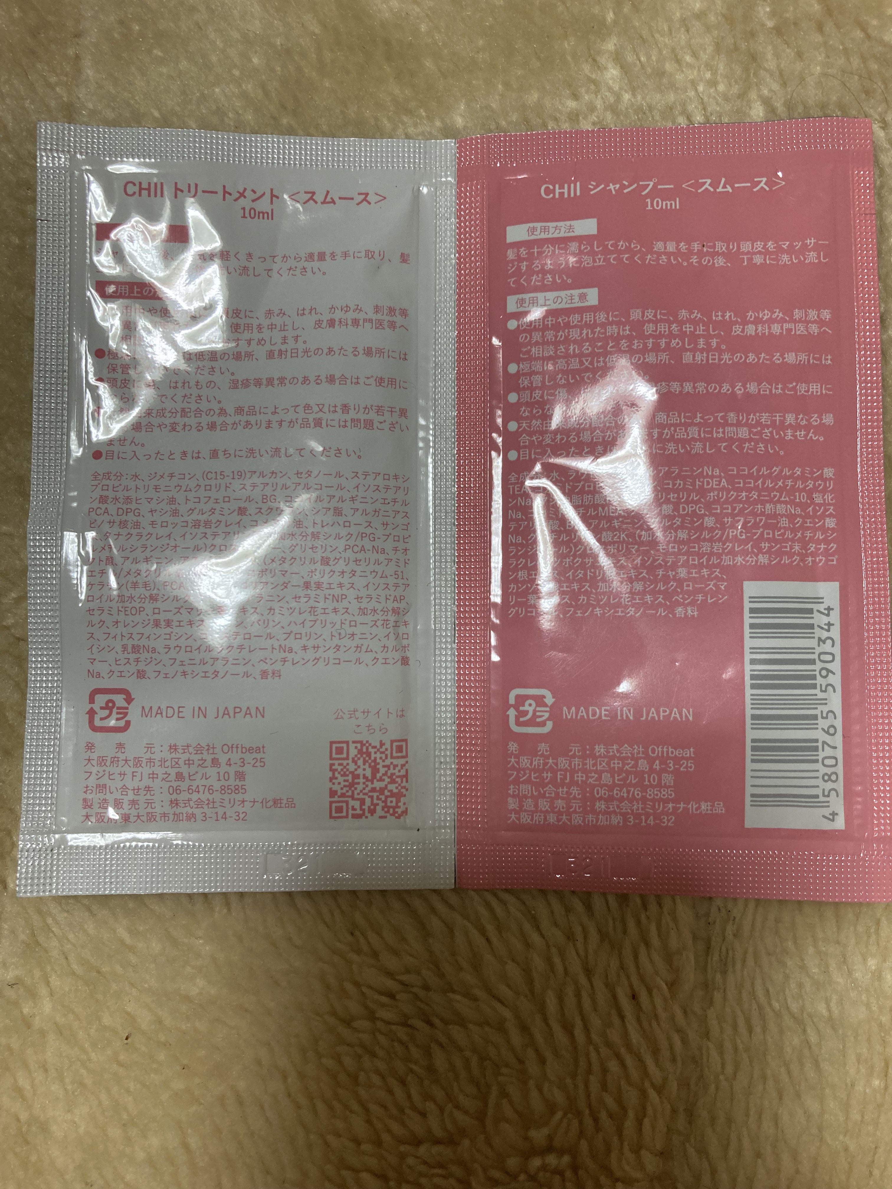 スムースシャンプー&トリートメント/ruban de chouchou/市販シャンプーを使ったクチコミ（2枚目）