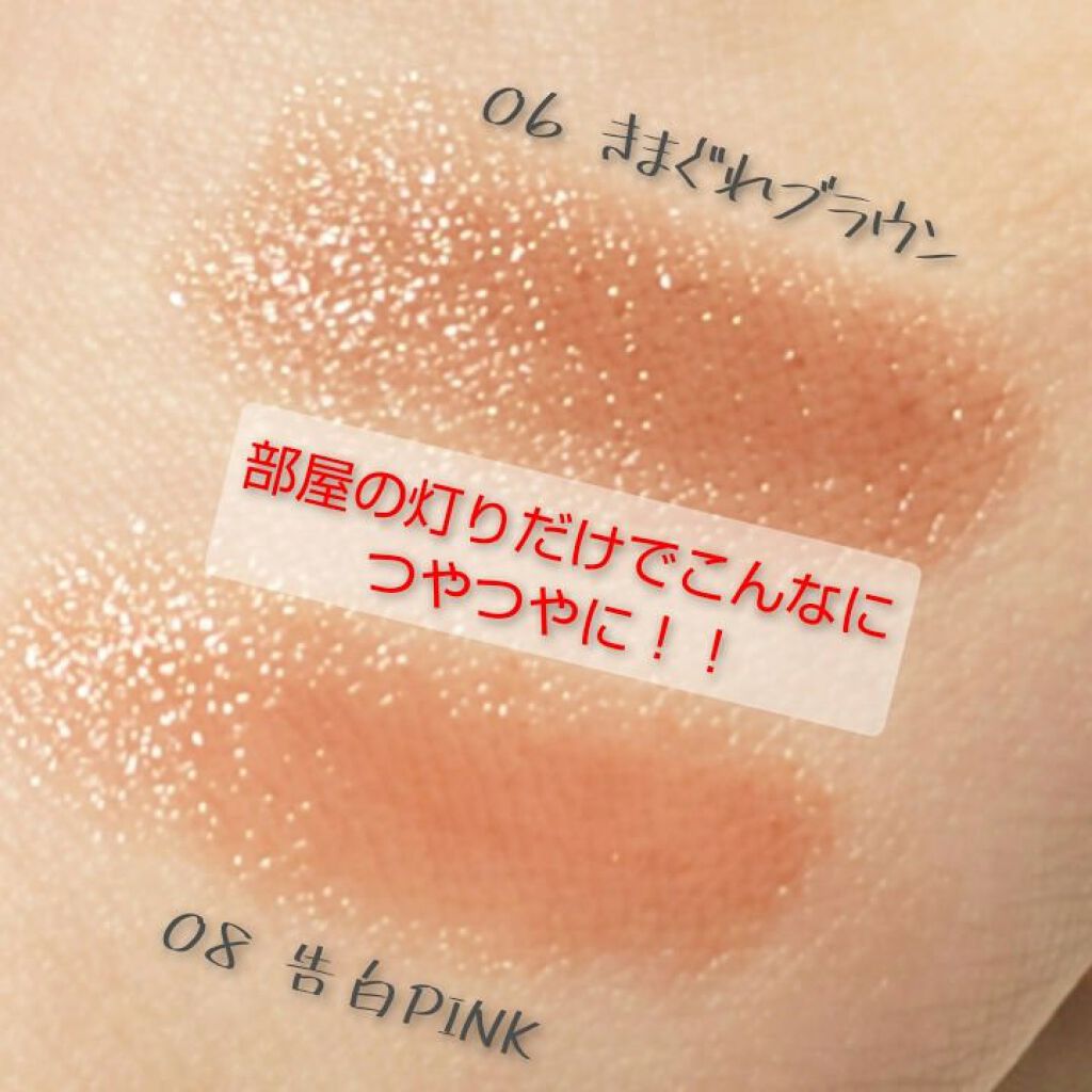 つやぷるリップR/b idol/口紅を使ったクチコミ（3枚目）