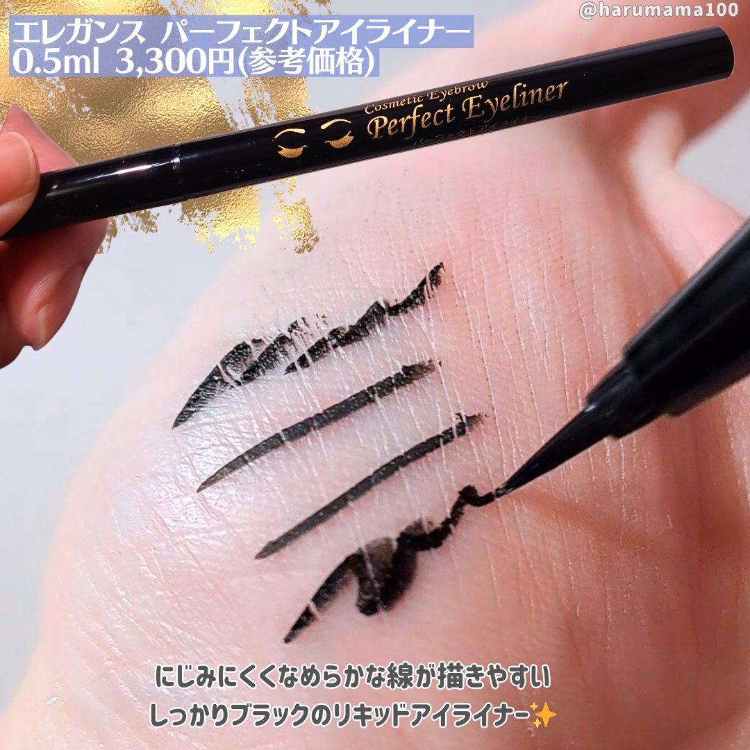 パーフェクトアイライナー/エレガンス/リキッドアイブロウを使ったクチコミ（2枚目）