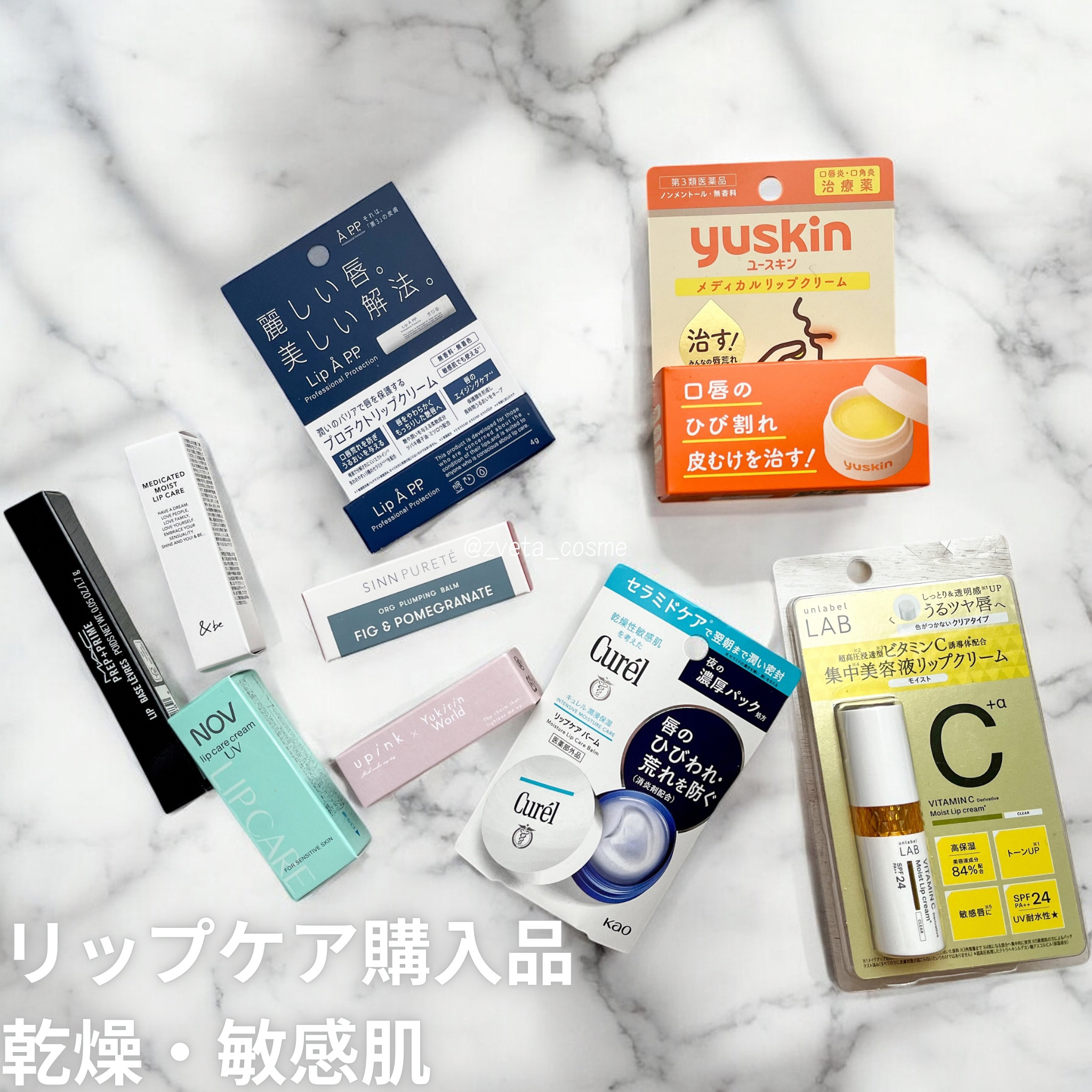 Lip A P.P./Å P.P./リップケアを使ったクチコミ（1枚目）