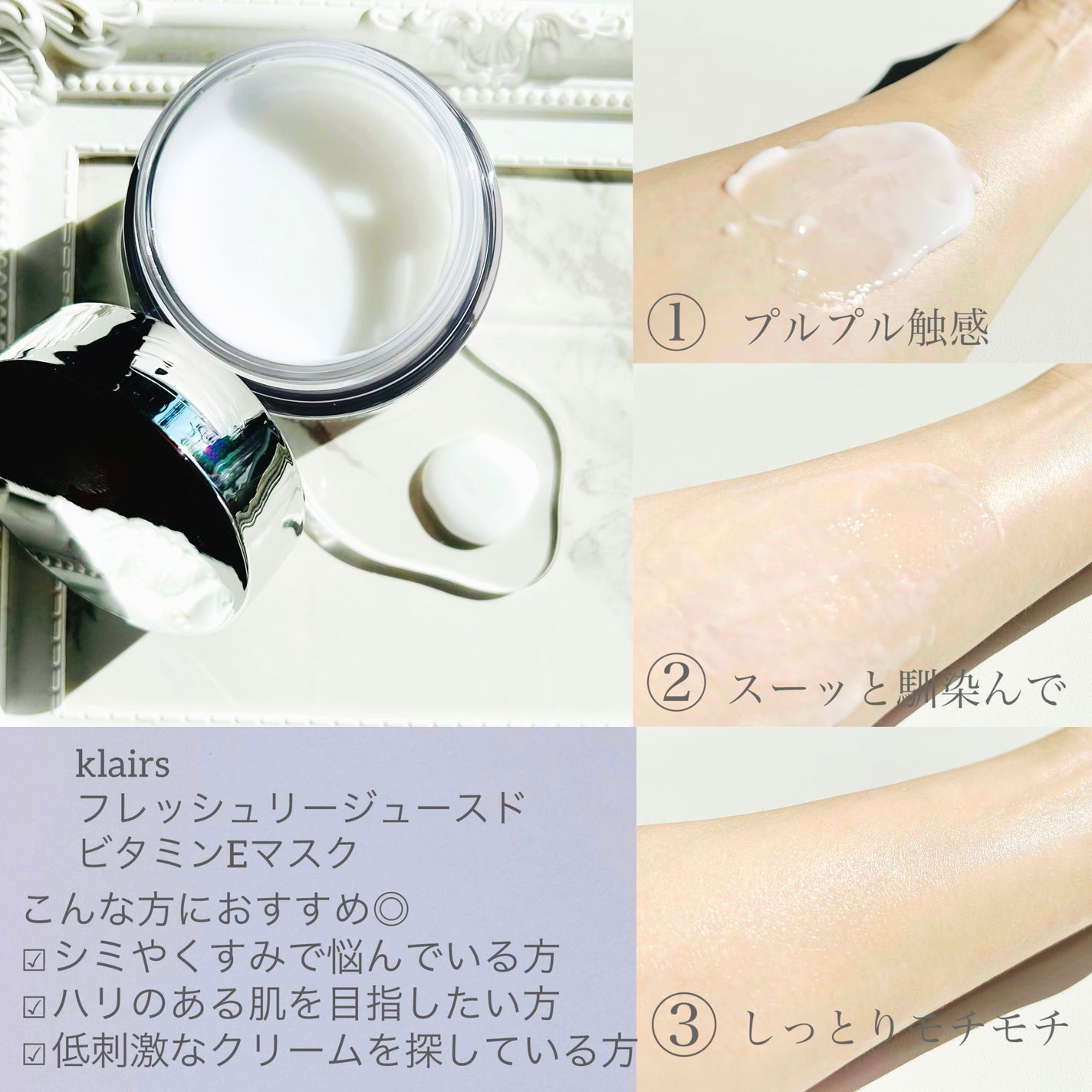 フレッシュリージュースドビタミンEマスク(90g)/Klairs/フェイスクリームを使ったクチコミ(3枚目)