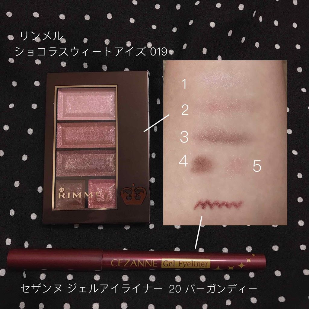 ジェルアイライナー/CEZANNE/ジェルアイライナーを使ったクチコミ(2枚目)