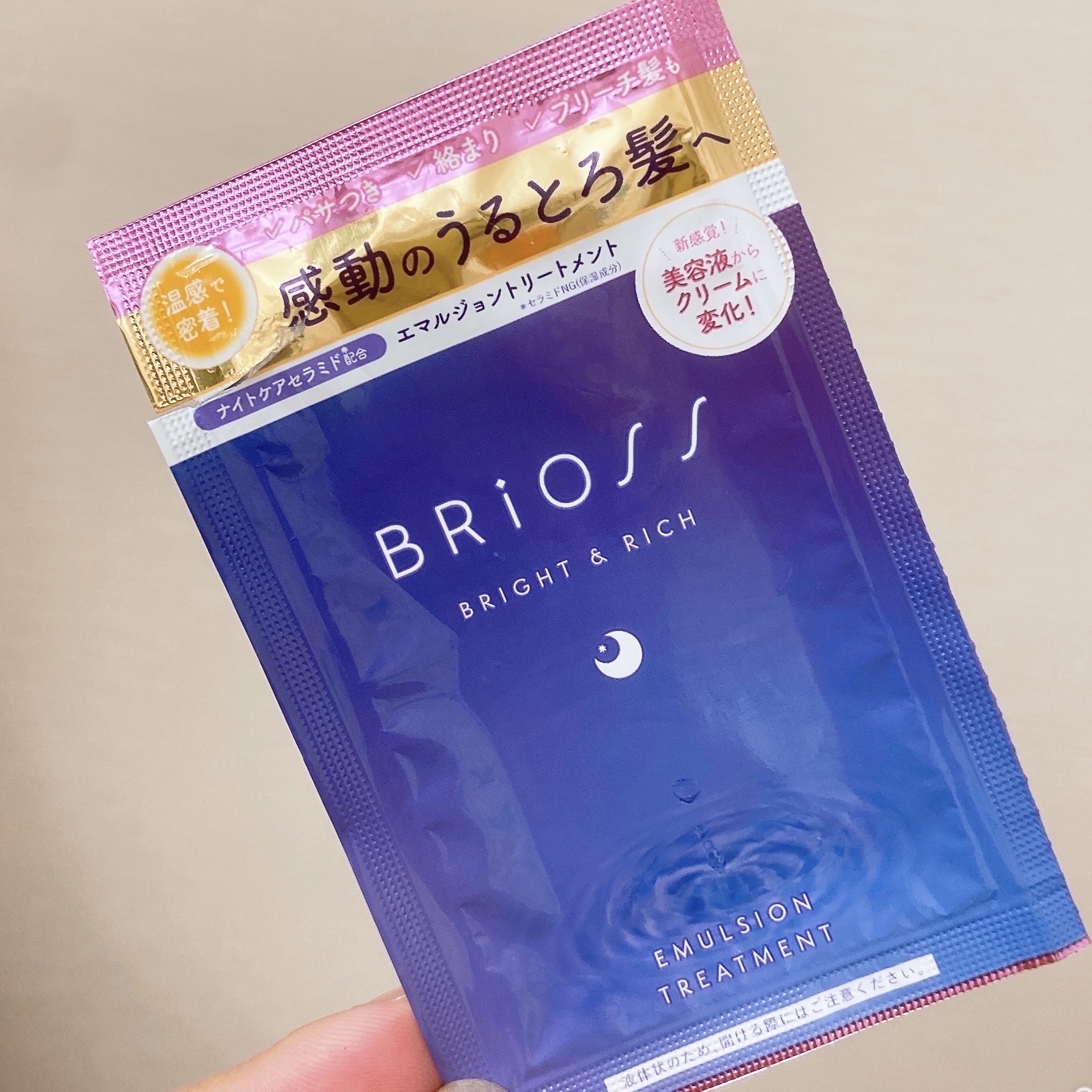 エマルジョントリートメント/BRiOSS（ブリオス）/洗い流すヘアトリートメントを使ったクチコミ（1枚目）