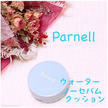 ウォーターノーセバム クッション/parnell/クッションファンデーションを使ったクチコミ（1枚目）