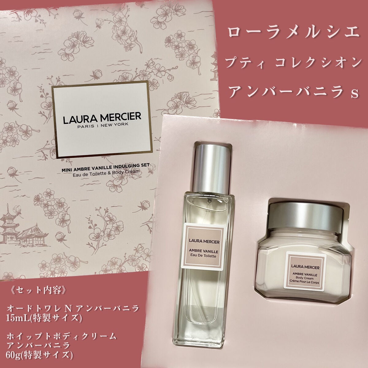 ローラメルシエ 15ml ミニサイズ - 化粧水/ローション