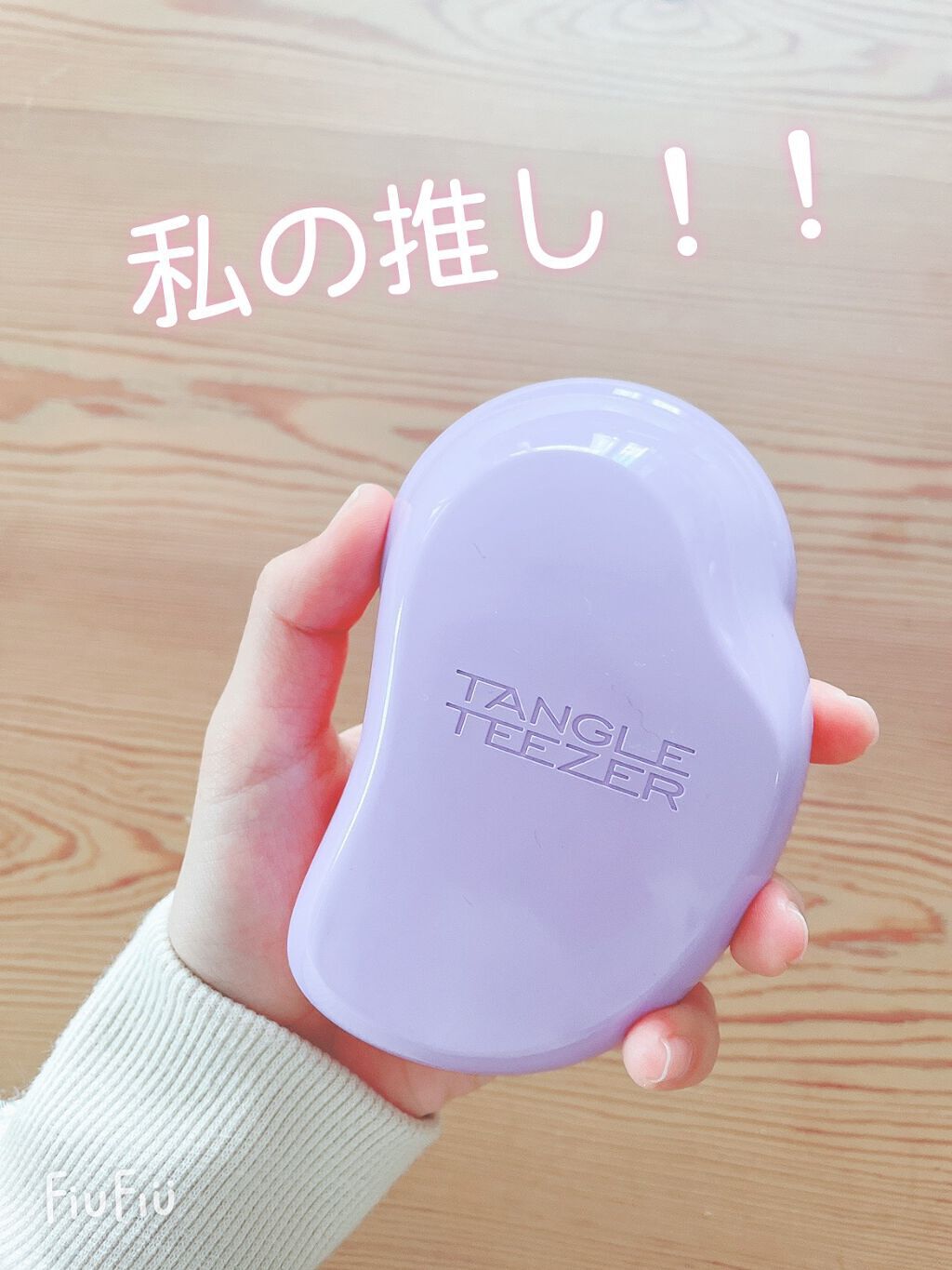 ザ・オリジナル ノーマル スウィートライラック/TANGLE TEEZER/ヘアブラシを使ったクチコミ（1枚目）