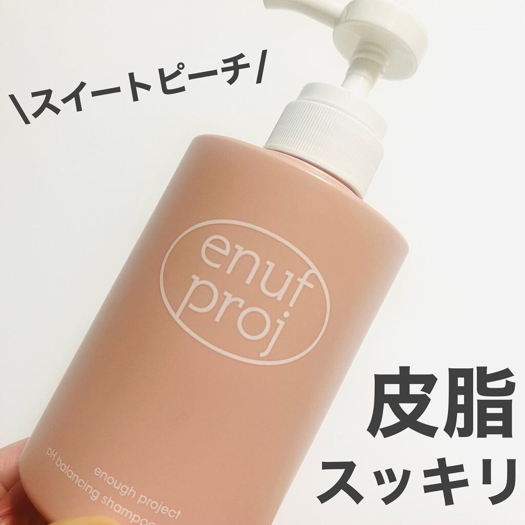 enough project sweet peach delight/アモーレパシフィック/市販シャンプーを使ったクチコミ（1枚目）