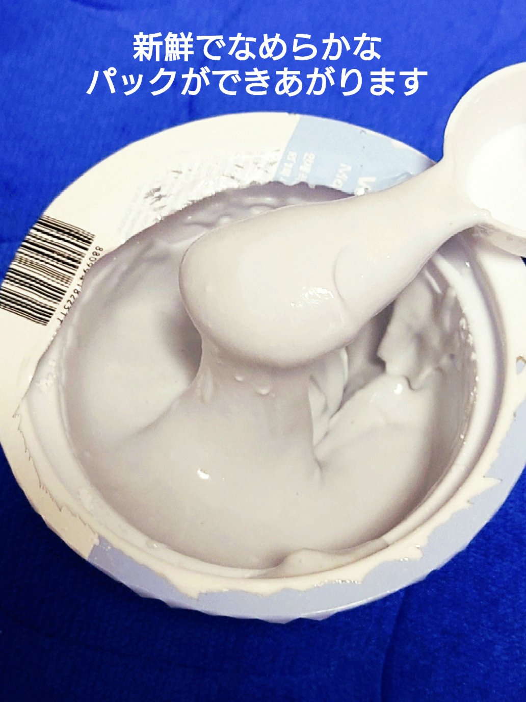 ヴィーガンヒアルロン酸ムルトックスモデリングカップパック/MEDIPEEL/洗い流すパック・マスクを使ったクチコミ（3枚目）