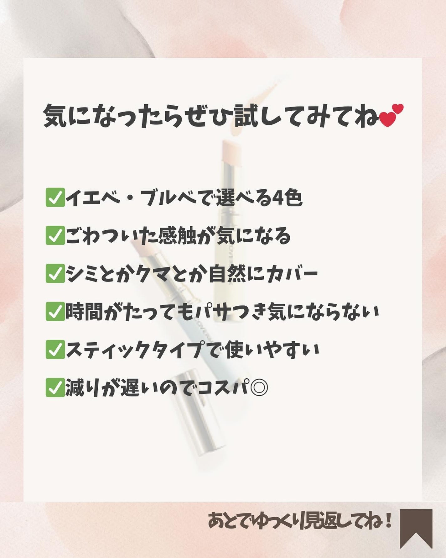 ブライトアップファンデーション/COVERMARK/スティックコンシーラーを使ったクチコミ(5枚目)