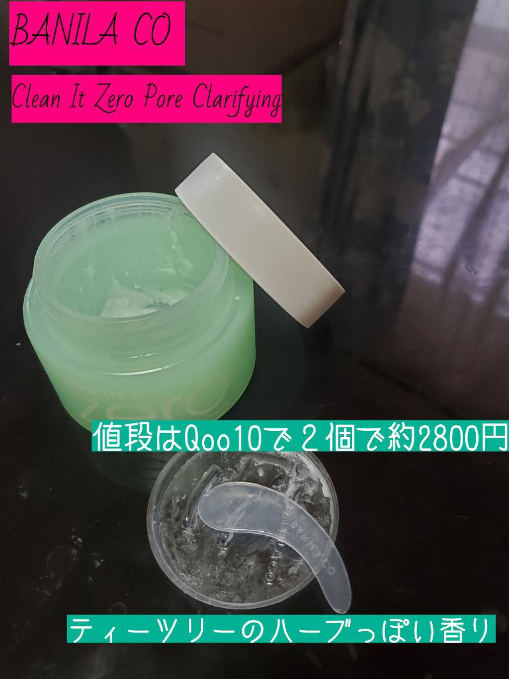 ソフティモ クリアプロ クレンジングバーム ディープクリア/ソフティモ/クレンジングバームを使ったクチコミ（2枚目）