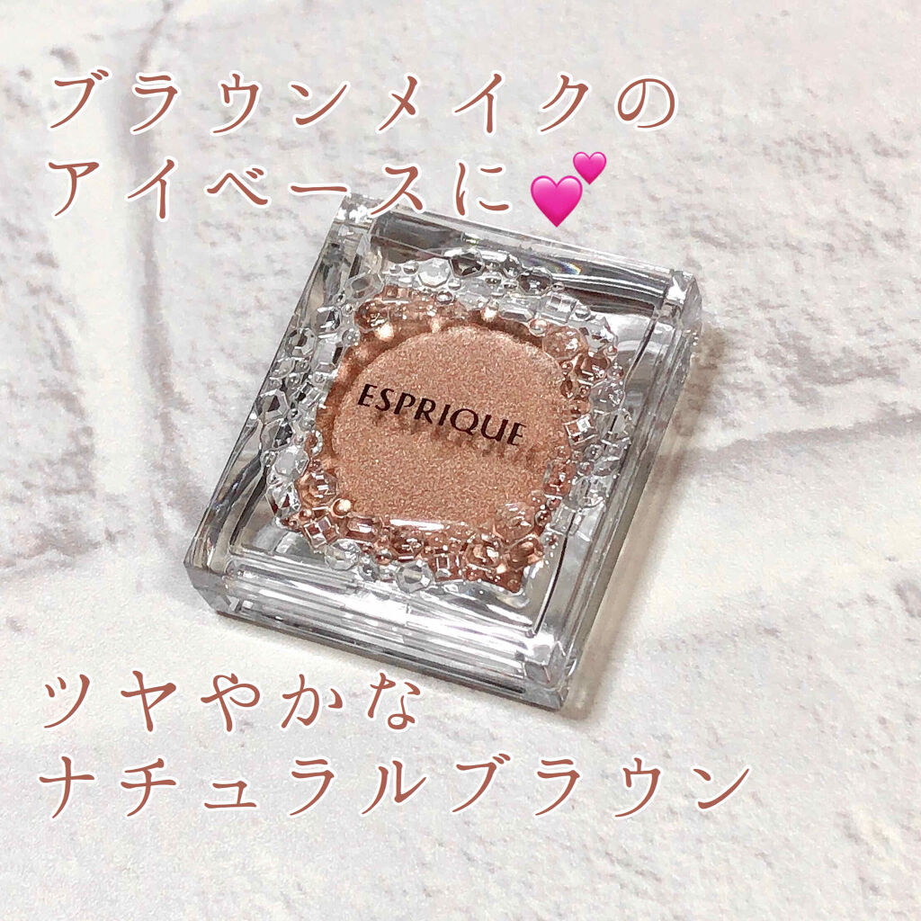 セレクト アイカラー N グロウ/ESPRIQUE/ジェル・クリームアイシャドウを使ったクチコミ（1枚目）