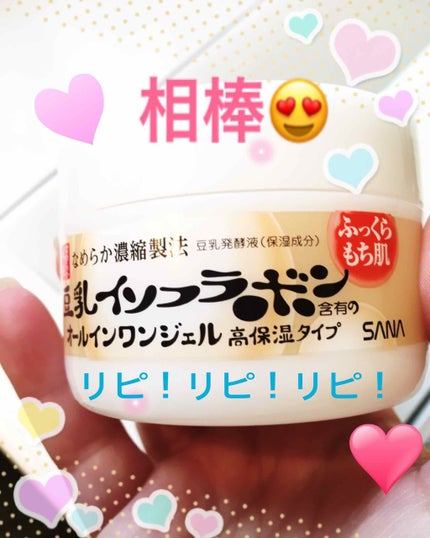 とろんと濃ジェル/なめらか本舗/オールインワン化粧品を使ったクチコミ(2枚目)