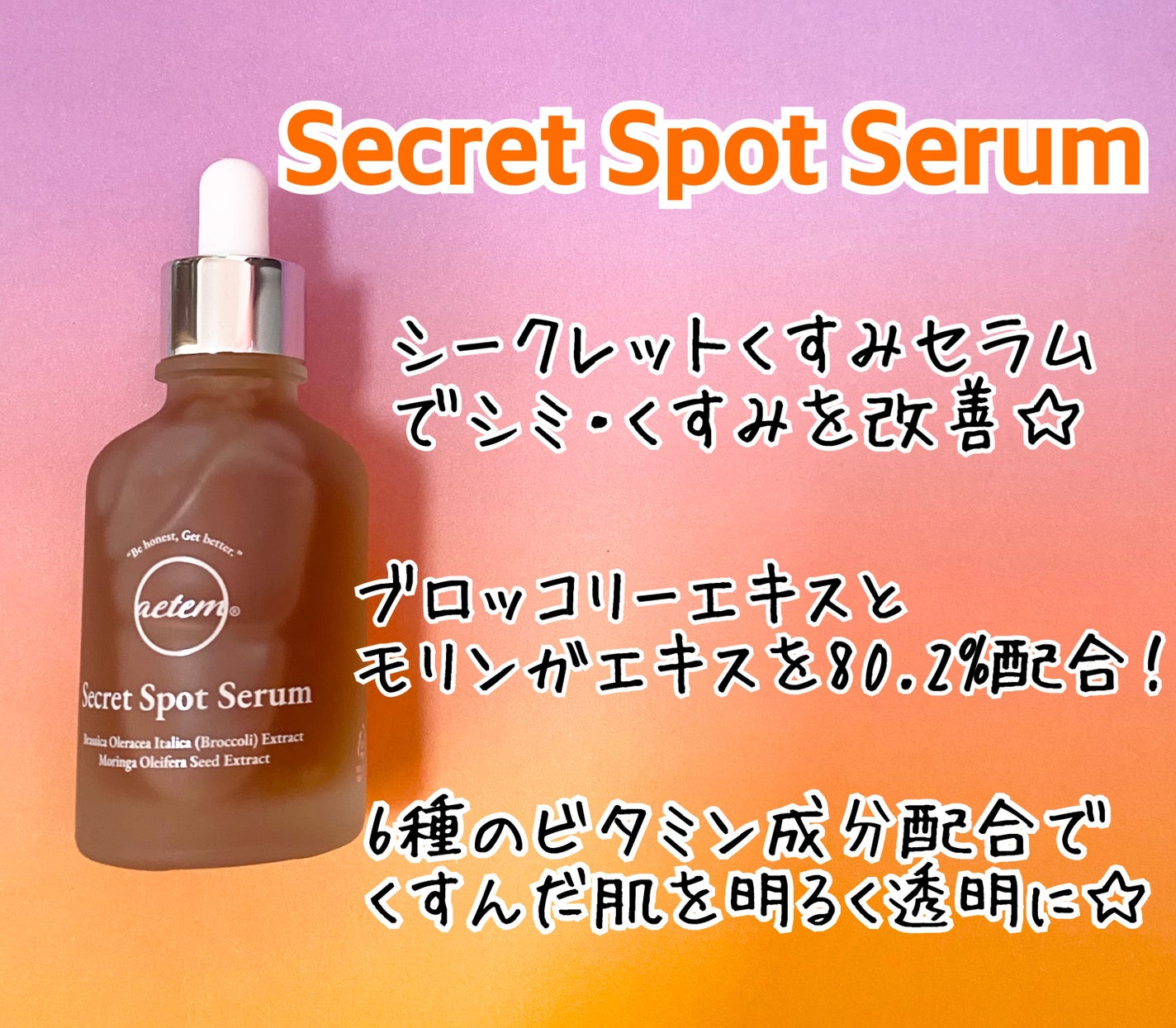 シークレットくすみセラム/Aetem /美容液を使ったクチコミ(2枚目)