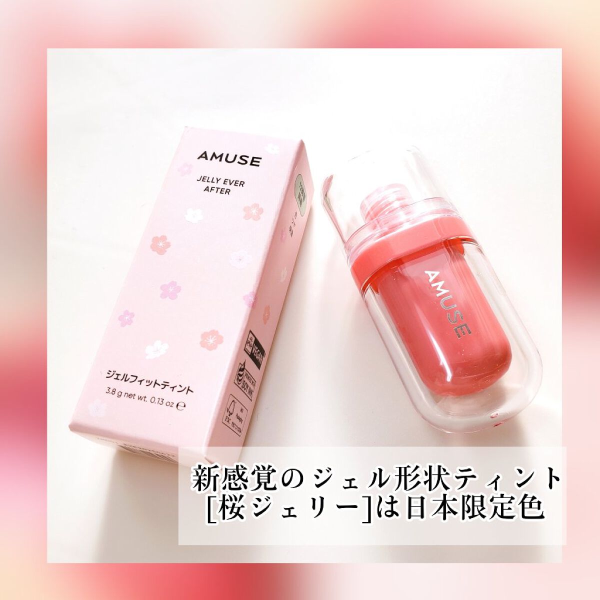 ジェルフィットティント/AMUSE/リップティントを使ったクチコミ(2枚目)