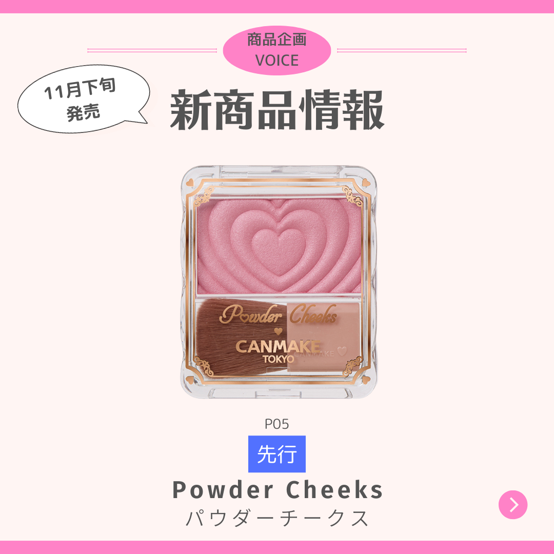 パウダーチークス/キャンメイク/パウダーチークを使ったクチコミ(1枚目)