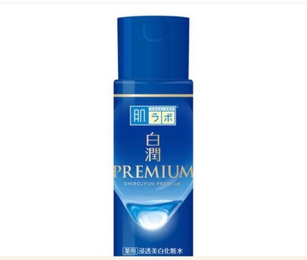 白潤プレミアム薬用浸透美白化粧水/肌ラボ/化粧水を使ったクチコミ(1枚目)