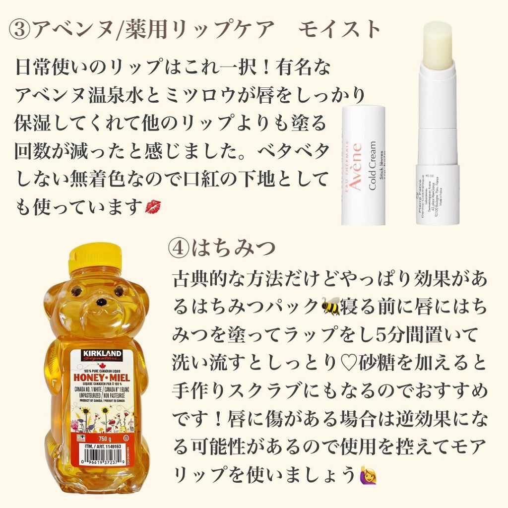 薬用リップケア モイスト ＜医薬部外品＞/アベンヌ/リップクリームを使ったクチコミ（3枚目）