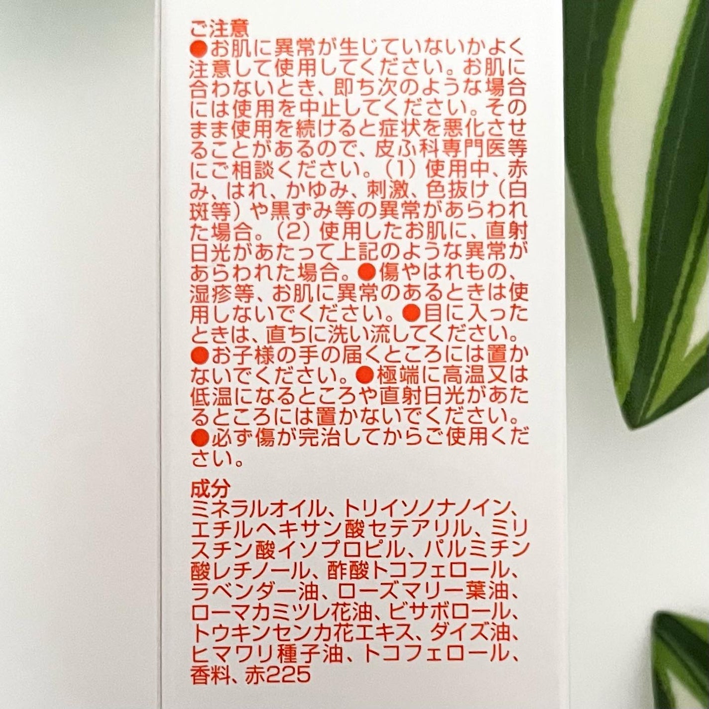 きぎ / フォロバします on LIPS 「小林製薬様から商品提供をいただきました🧡ふんわり香るお花の香り..」(4枚目)