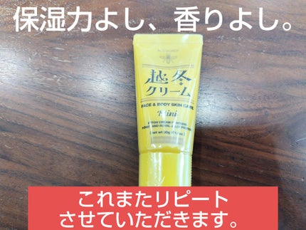 越冬クリームn/ビーハニー/ボディクリームを使ったクチコミ(1枚目)