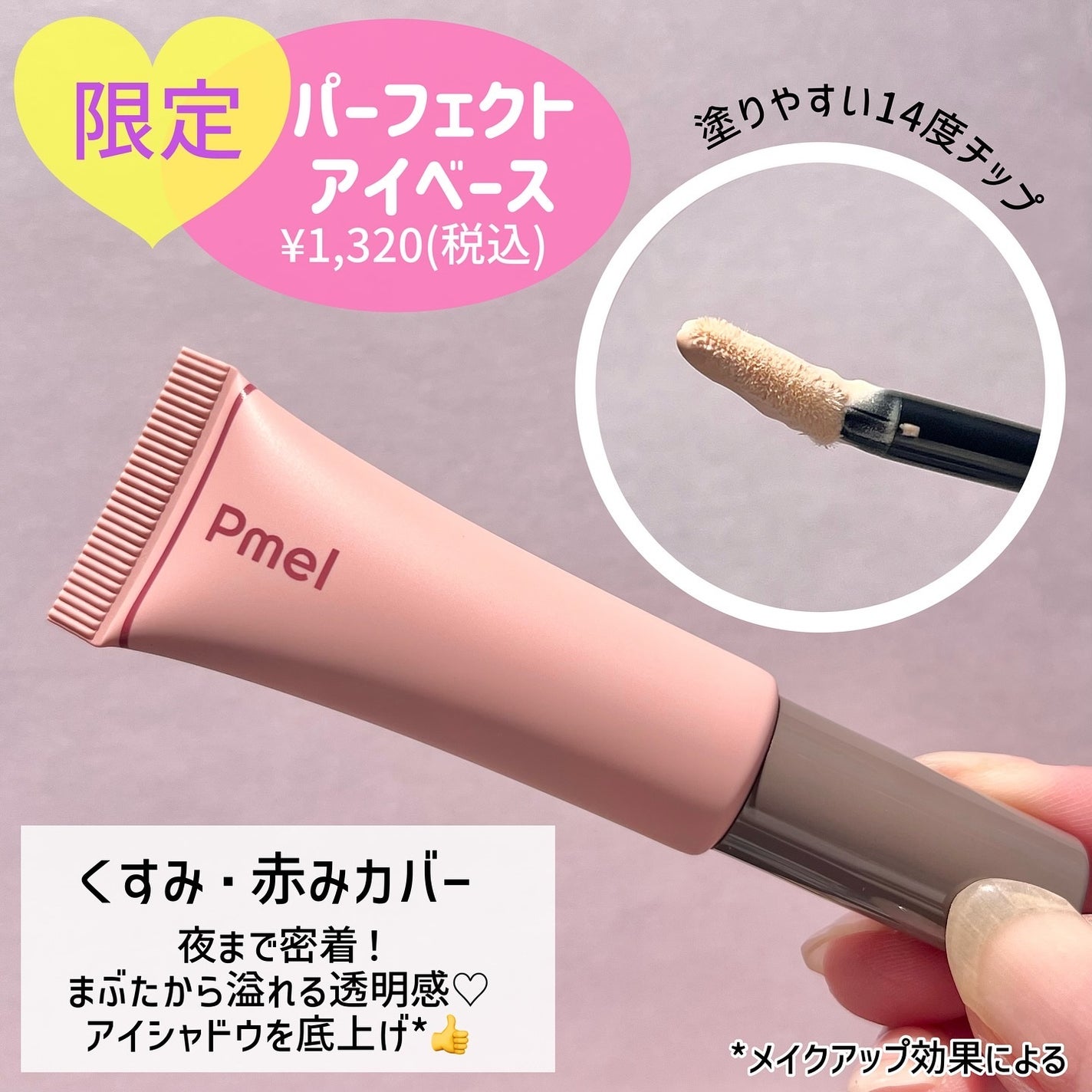 ピメル うそつきマスカラ/pdc/マスカラを使ったクチコミ(2枚目)