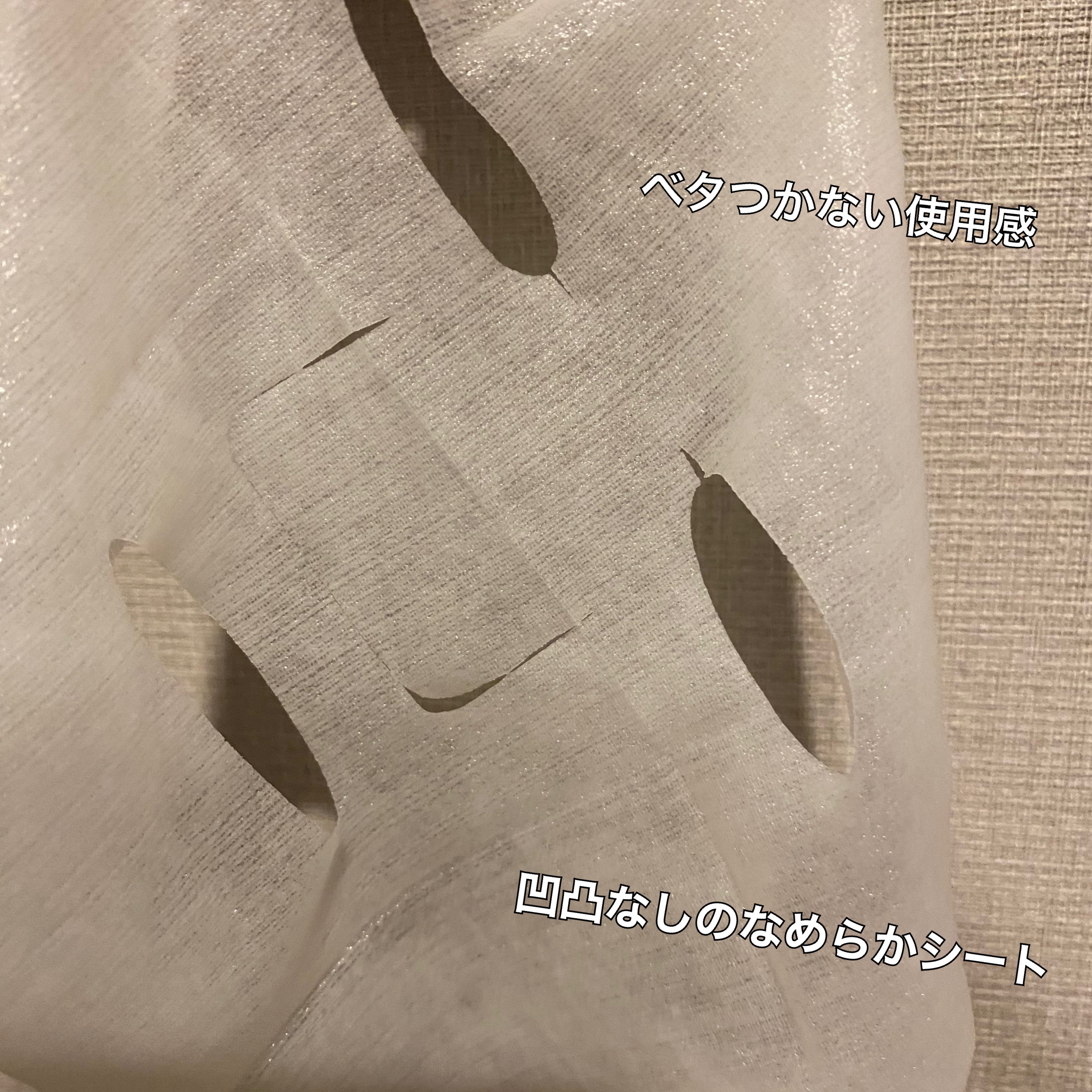 ごめんね素肌 キニナルマスク/クリアターン/シートマスク・パックを使ったクチコミ（2枚目）