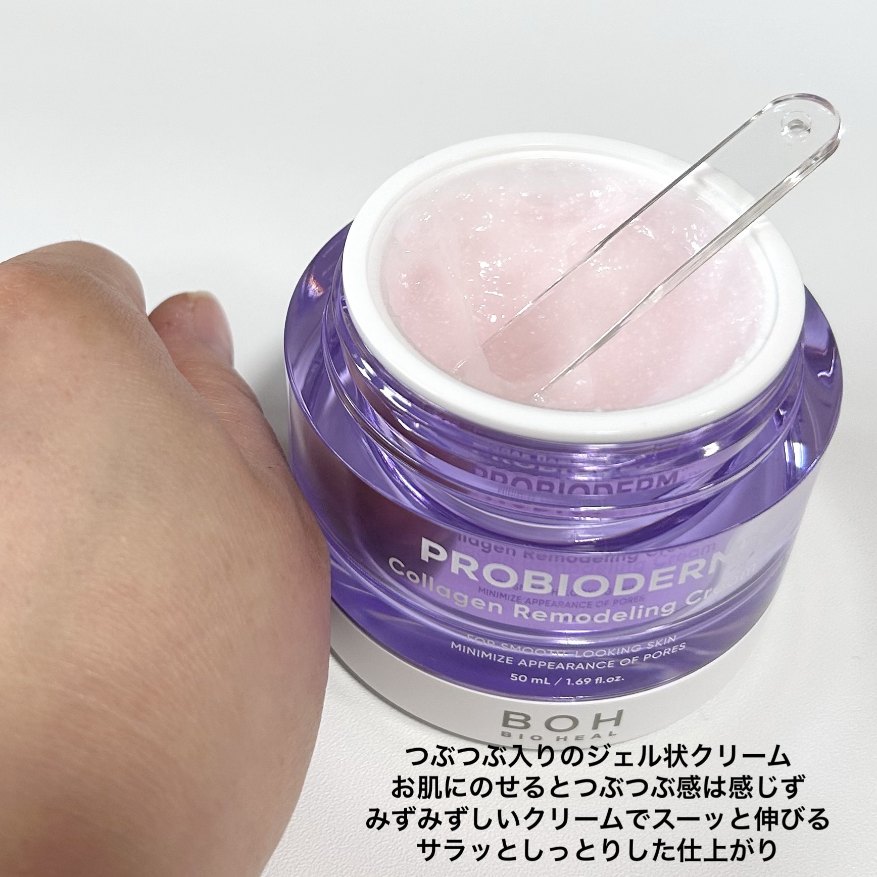 プロバイオダーム コラーゲン リモデリングクリーム/BIOHEAL BOH/フェイスクリームを使ったクチコミ（3枚目）