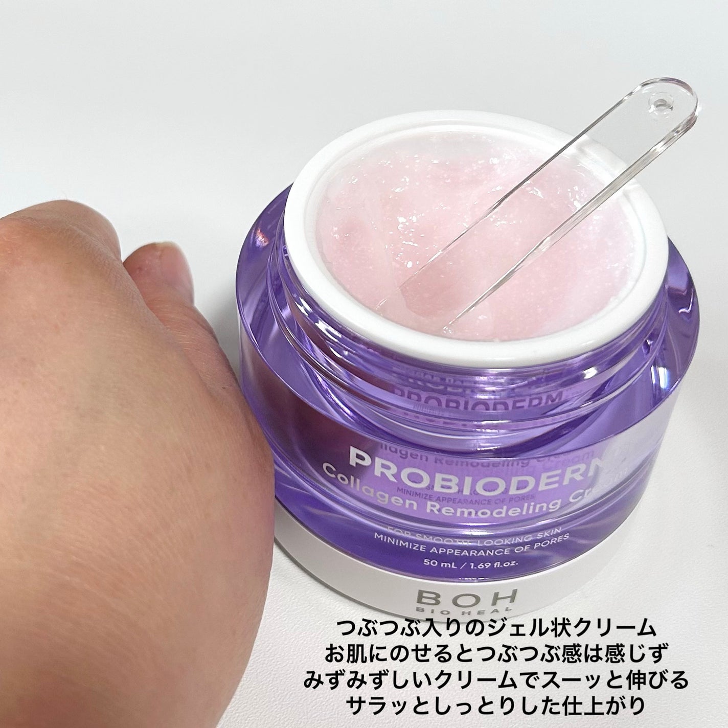 バイオヒールボ プロバイオダーム 3Dリフティングクリーム/BIOHEAL BOH/フェイスクリームを使ったクチコミ(3枚目)