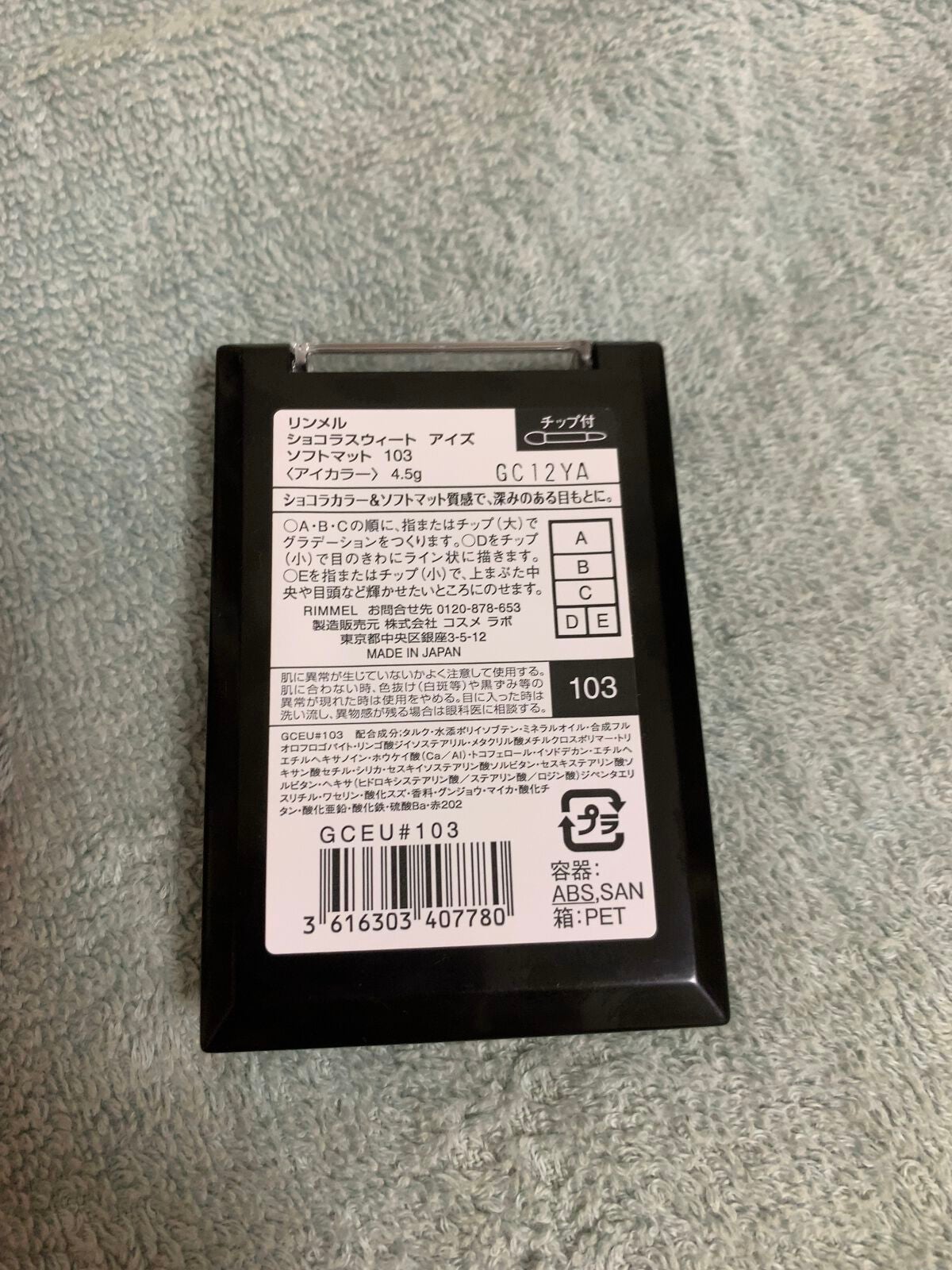 ショコラスウィート アイズ/リンメル ロンドン/アイシャドウパレットを使ったクチコミ(2枚目)