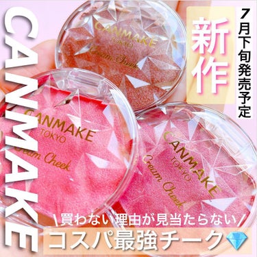 kana on LIPS 「canmake♡新作チークは即買いです/⁡みなさん、こんばんは..」（1枚目）