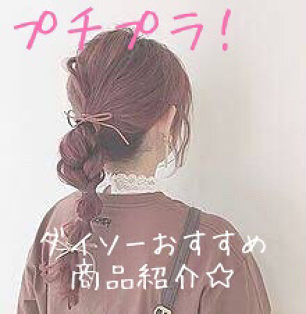 ローヤルゼリー配合 栄養ローション/DAISO/美容液を使ったクチコミ(1枚目)