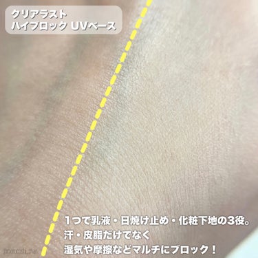 もろこしちゃん🌽フォロバ on LIPS 「皮脂テカリも紫外線もブロック💥滝汗でも崩れないベースメイクづく..」（3枚目）