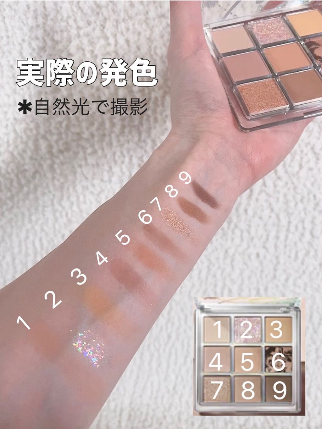 クォーツ 9色アイシャドウパレット(ドリームランドアイシャドウ)/ZEESEA/アイシャドウパレットを使ったクチコミ(3枚目)