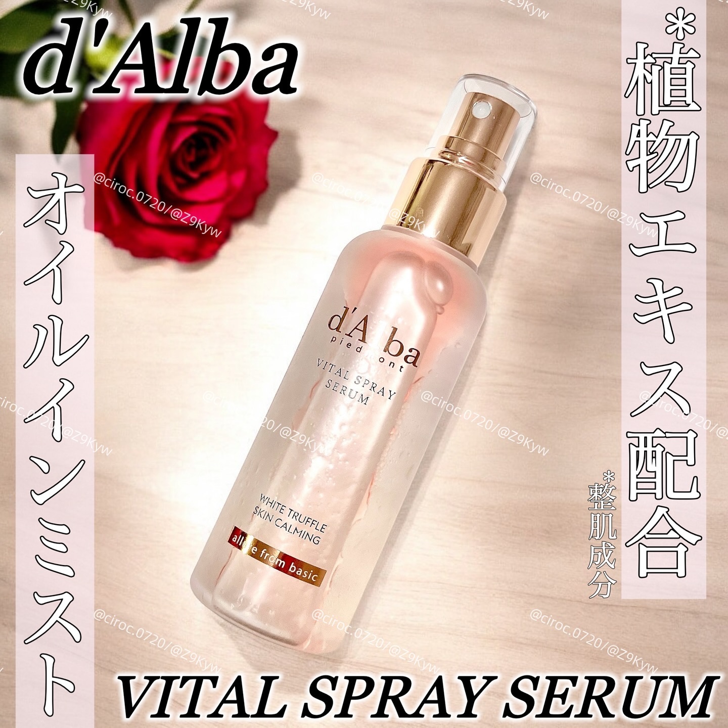 ダルバ ホワイトトリュフバイタルスプレーセラム/ダルバ/ミスト状化粧水を使ったクチコミ（1枚目）