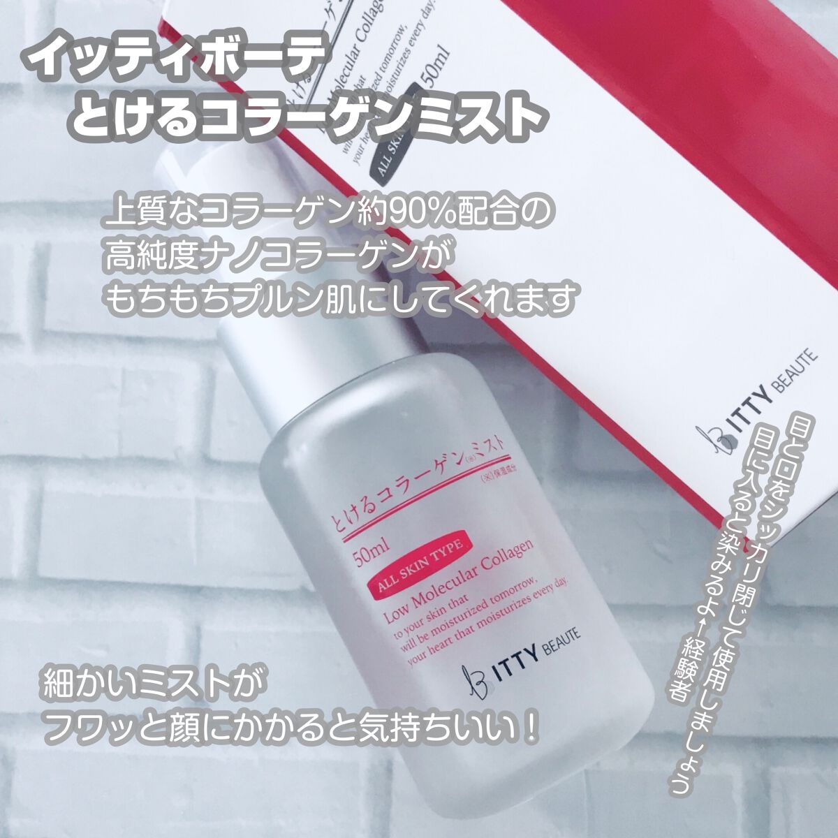 イッティ とけるコラーゲン/イッティ/美容液を使ったクチコミ（2枚目）