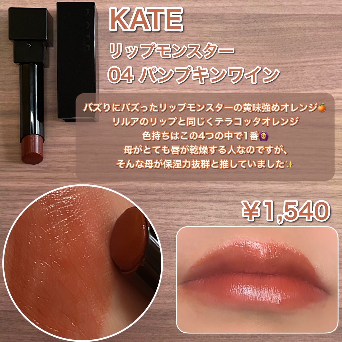 ステイオンバームルージュ/キャンメイク/口紅を使ったクチコミ(5枚目)