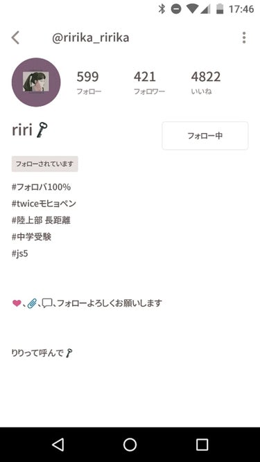 るあ on LIPS 「あんにょん！　るあです　今回は、初の宣伝です…！！ではどうぞ〜..」（2枚目）