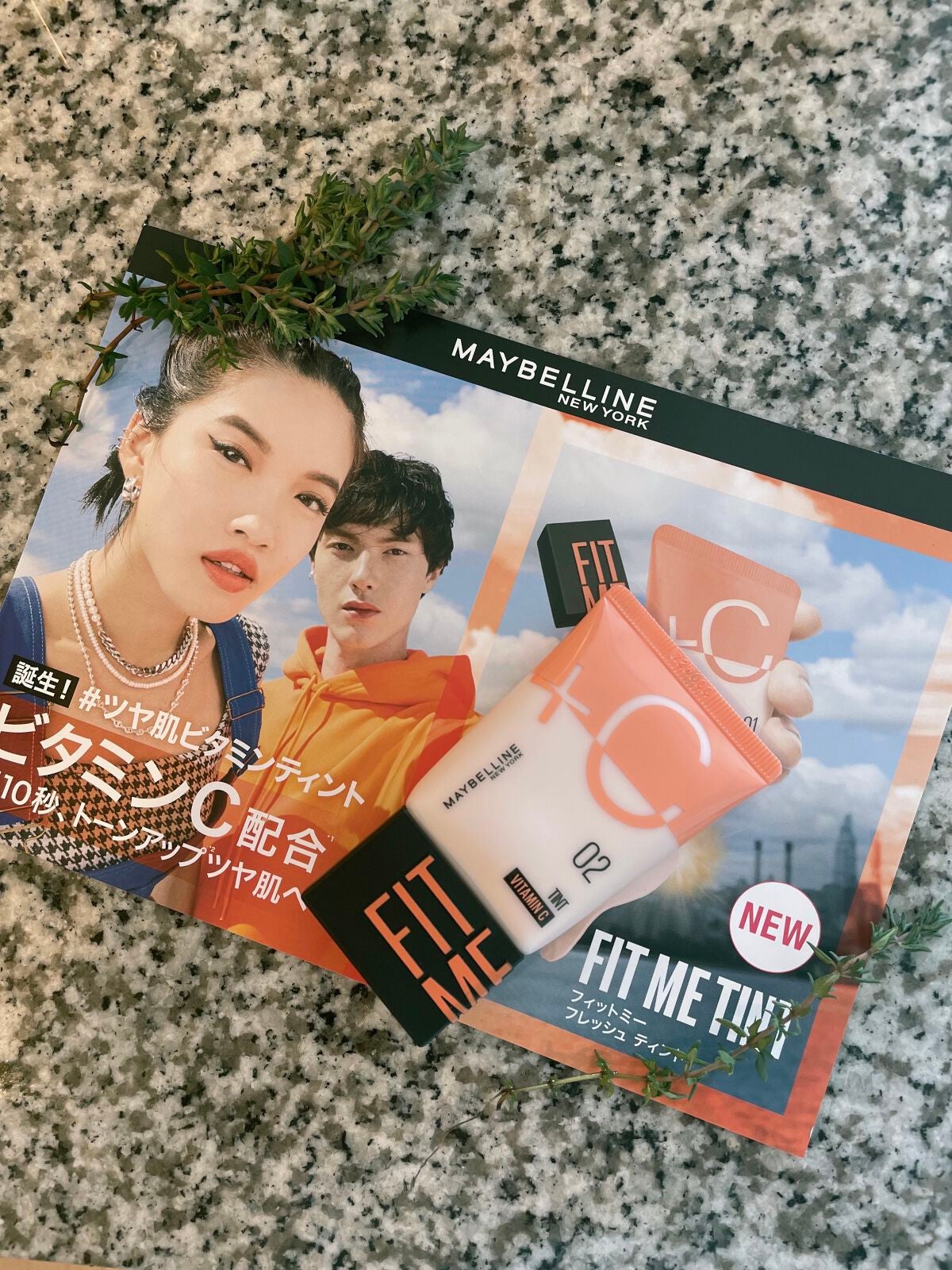 フィットミー フレッシュ ティント/MAYBELLINE NEW YORK/ベースメイクを使ったクチコミ(1枚目)